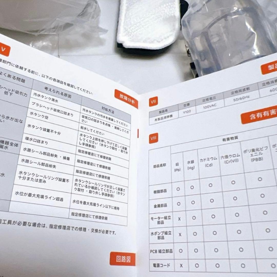 家庭用カーペットクリーナー 3種類のプロ仕様ブラシ＆専用洗浄液付き