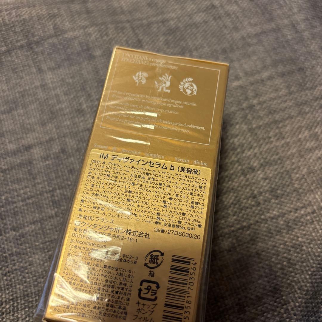 【新品】ロクシタン　イモーテル ディヴァインセラム b (美容液) 30ml