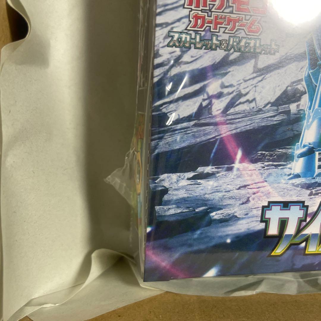 ポケモンカードゲーム　スカーレット&バイオレット拡張パックサイバージャッジBOX