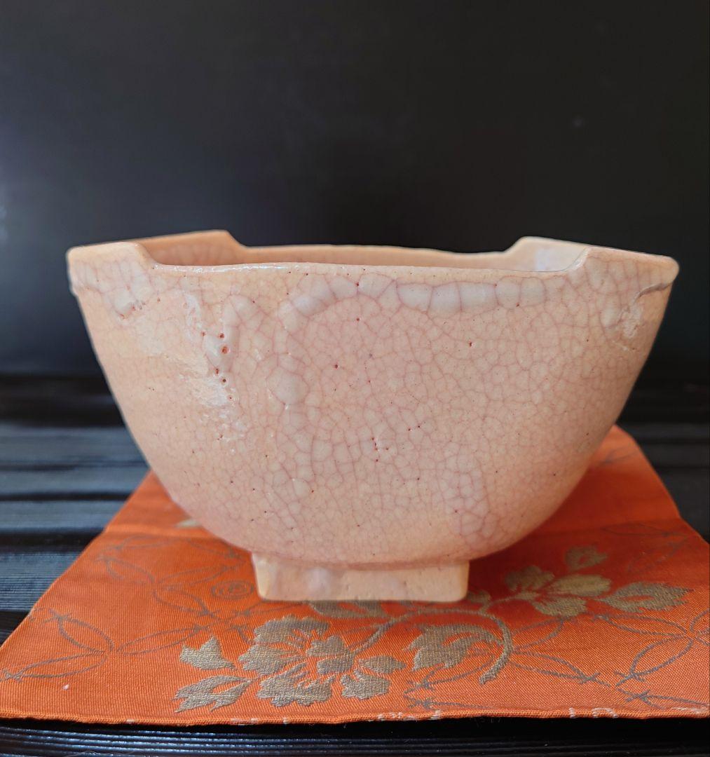 【中村与平】高麗写 筆洗形 抹茶茶碗 桃釉 貫入 四方高台 陶印あり 一点物