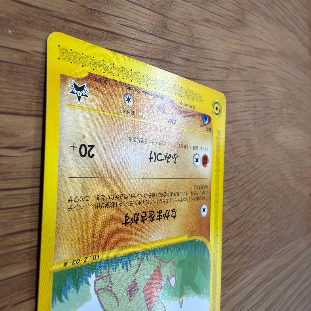 ポケモンカードe ANAスペシャル01バージョン ピカチュウ ヨーギラス プロモ