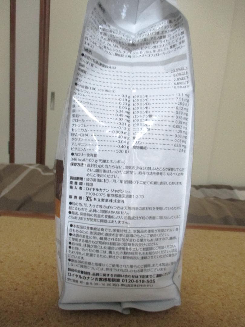 ロイヤルカナン 消化器サポート 低脂肪 犬用 3kg おまけ付き