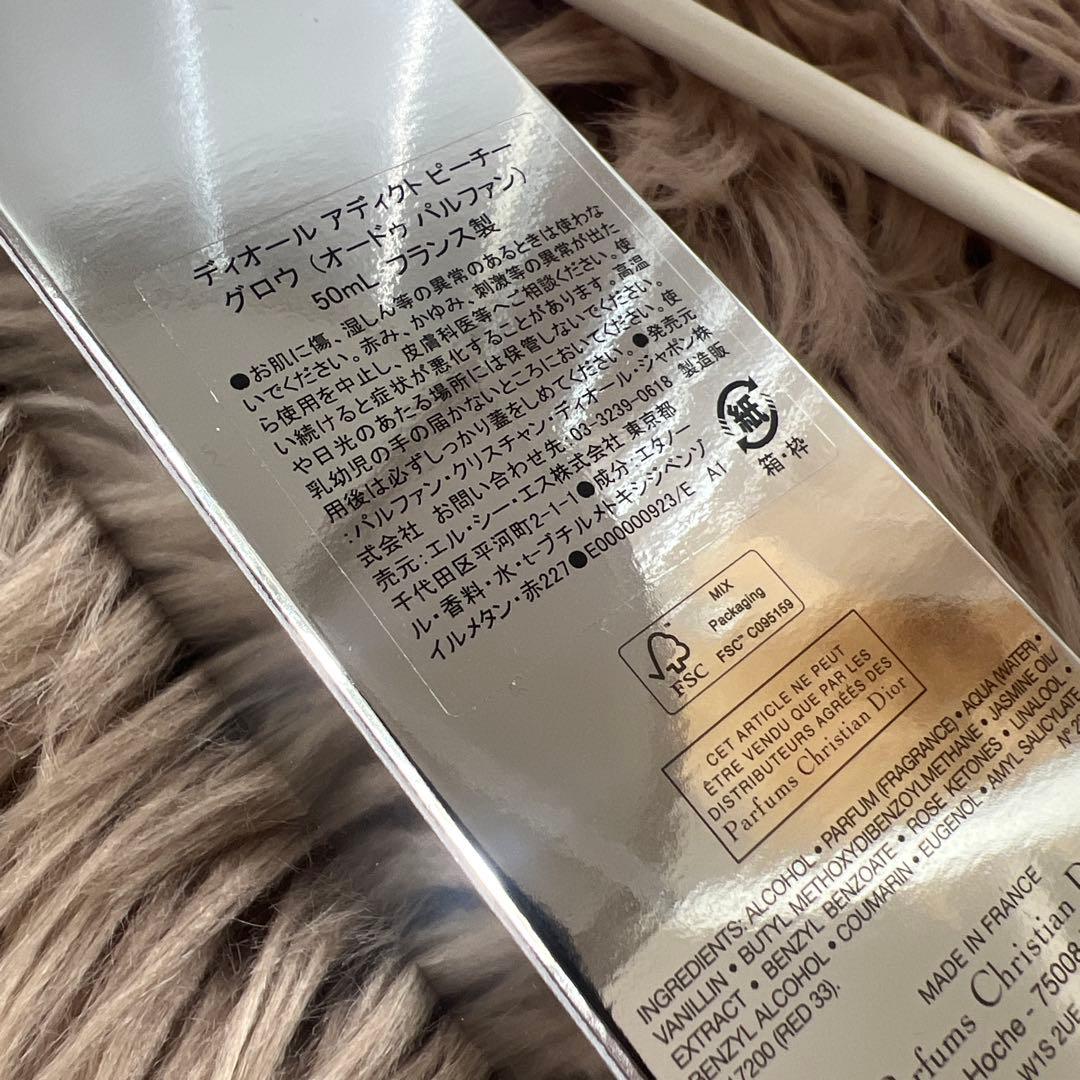 Dior アディクトピーチーグロウ （オードゥパルファン）