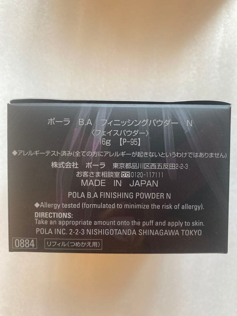 POLA BA フィニッシングパウダー N リフィル　パフ付き　箱無しになります