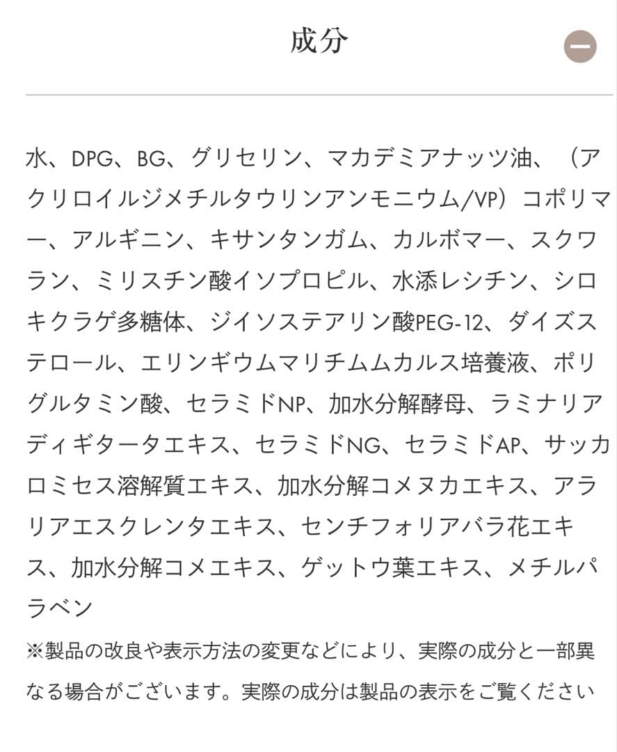シーボン モイストリフトセラム