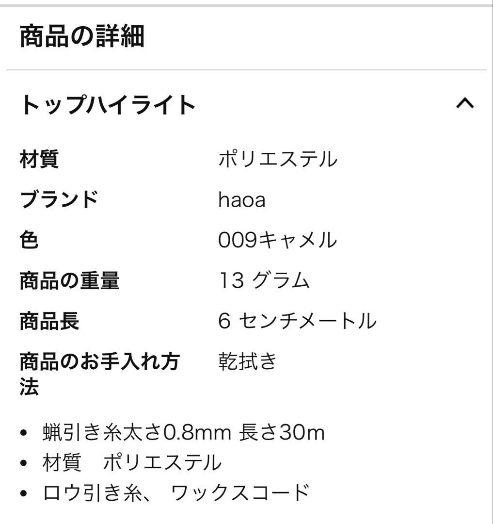 蝋引き糸　手芸用糸セット 約50個