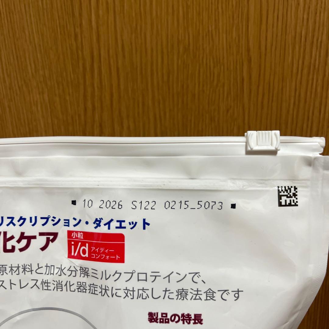 Hill's Prescription Diet i/d 消化器ケア　3kg