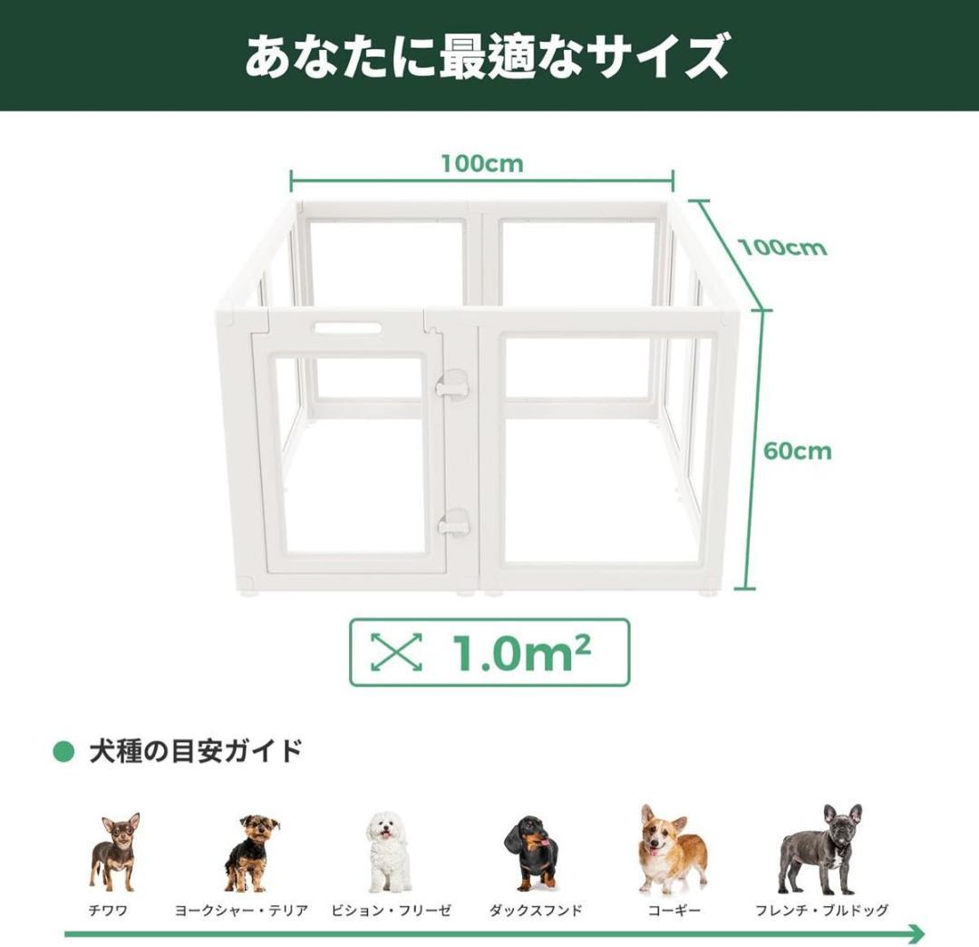 AuraSpace アクリルドッグサークル ホワイト 60cmx50cm 8枚