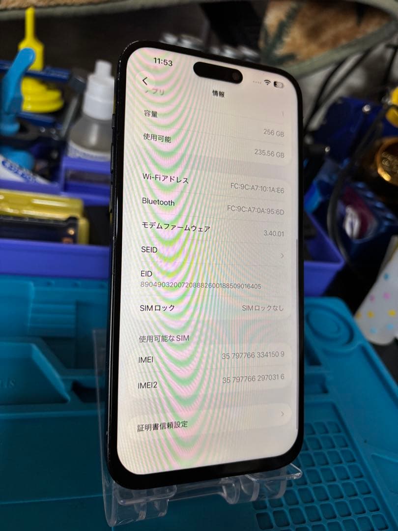 動作確認済み iPhone 15 Plus 256GB バッテリー92%