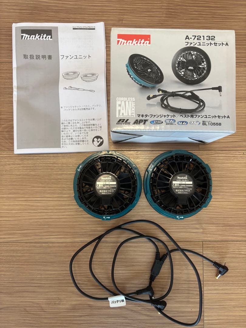 マキタ充電式スマートファンベスト ファンユニット+薄型バッテリー＋ACアダプター