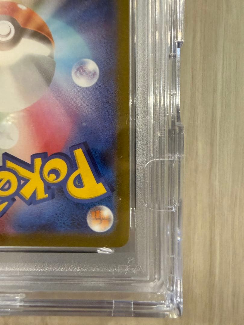 メガリザードンX SAR 110/080 PSA10 インフェルノX