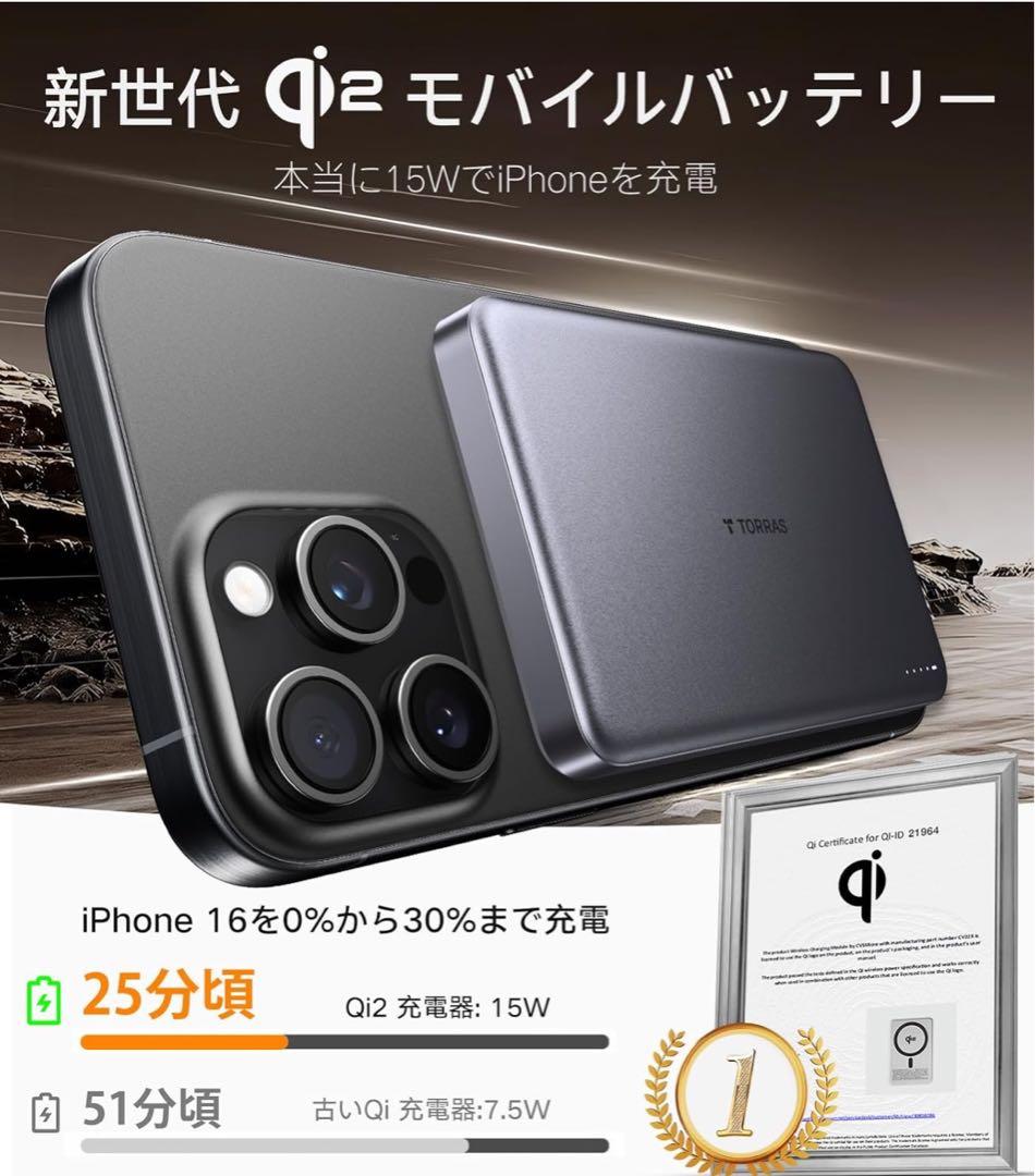 モバイル バッテリー MagSafe対応 10000mAh  最大30W急速充電