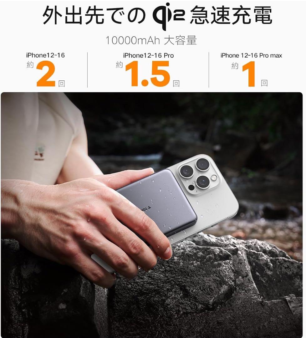 モバイル バッテリー MagSafe対応 10000mAh  最大30W急速充電