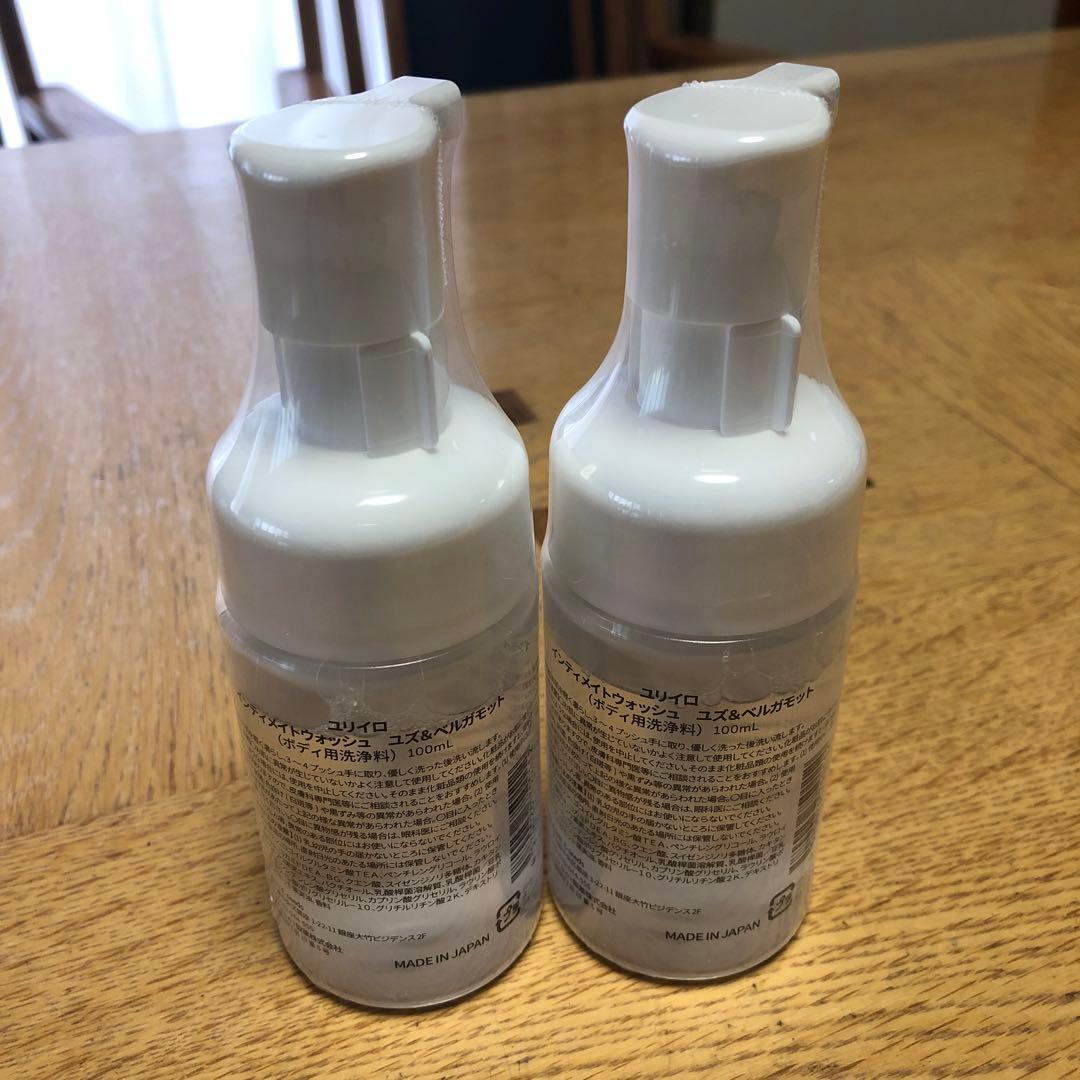YURI PRO ボディ用120ml 2本セット