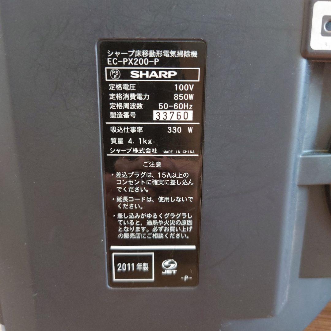 SHARP サイクロン掃除機 EC-PX200-P 取扱説明書 付属品あり