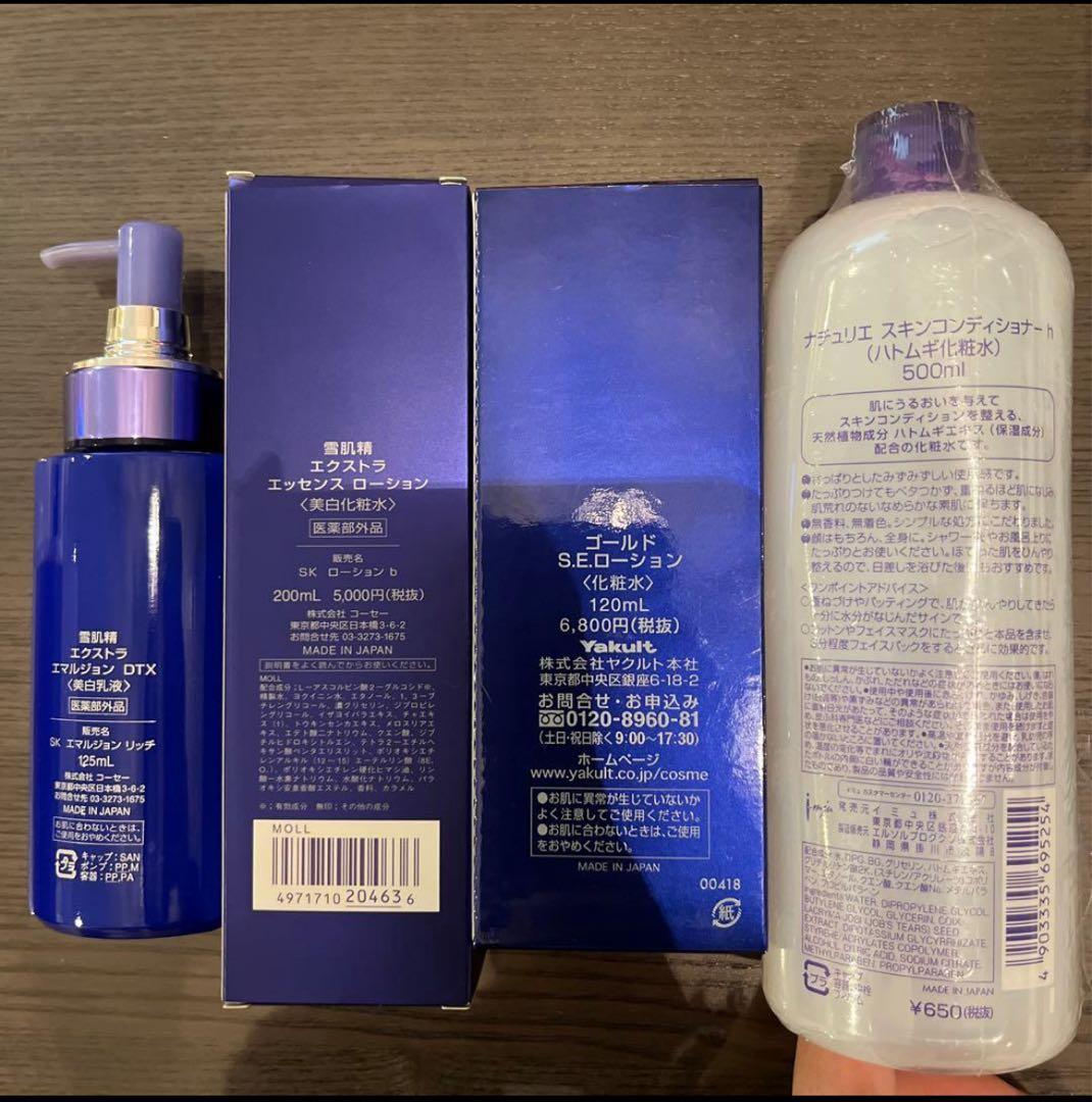 雪肌精 ローション 化粧水 乳液
