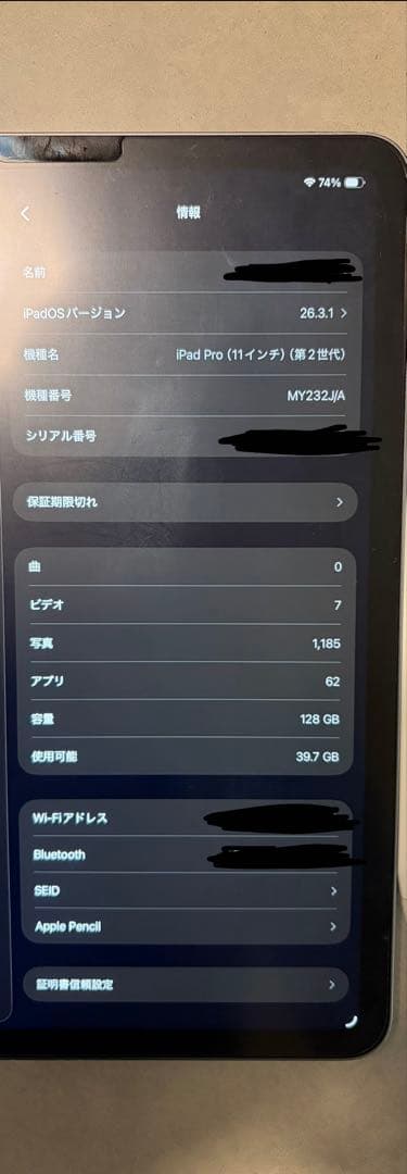 iPad Pro 11インチ 第二世代 マジックキーボード アップルペンシル