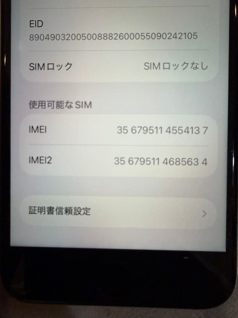 iPhone se2 ホワイト　背面割れ