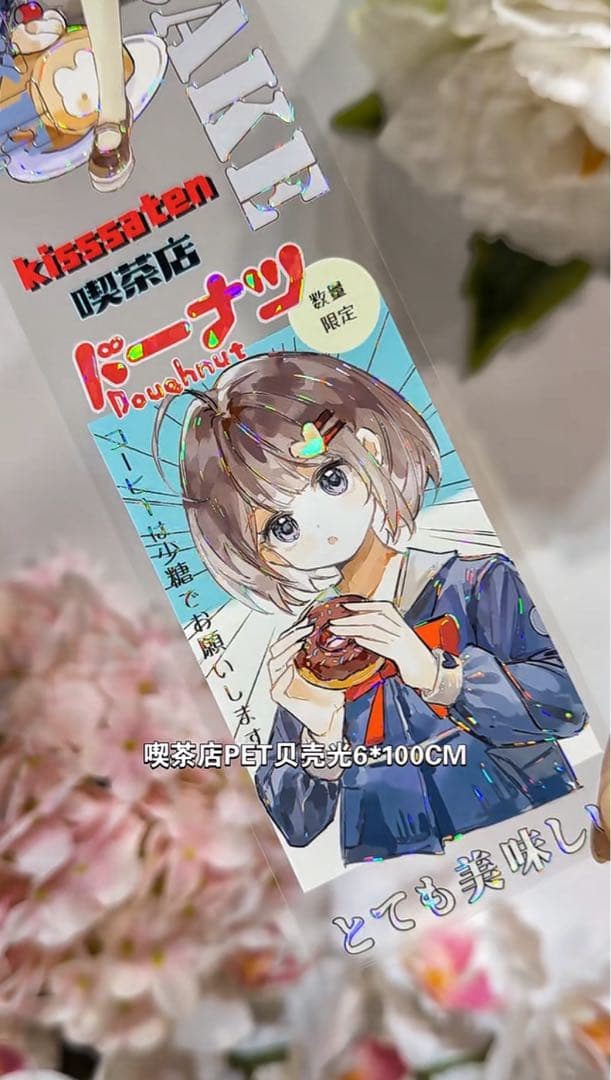 【9455】海外　マステ　3/5/巻　貝殻光マスキングテープ女の子　メイト人物系