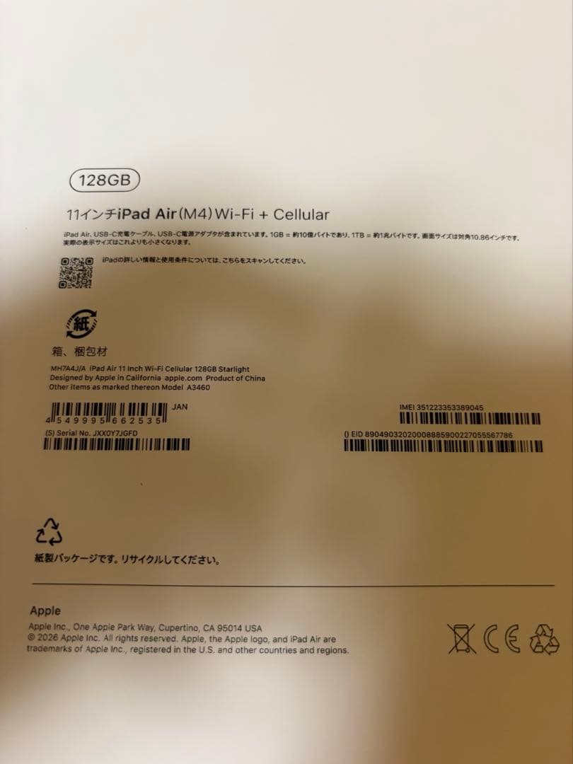 Apple iPad Air M4 11インチ cellular 128GB