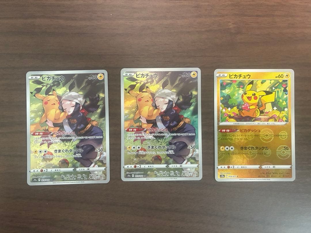 ポケモンカード CHR ピカチュウ　073/071