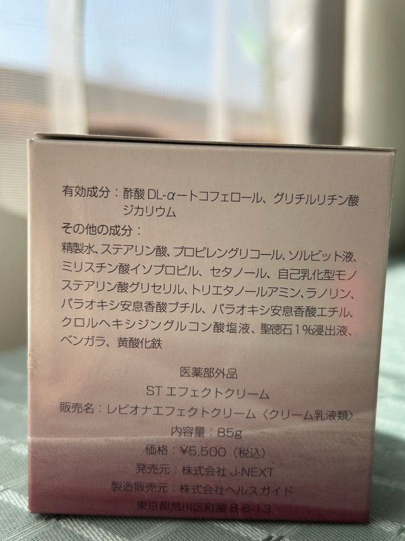 ST エフェクトクリーム 2個で STオイル10mℓ 2560円相当をプレゼント