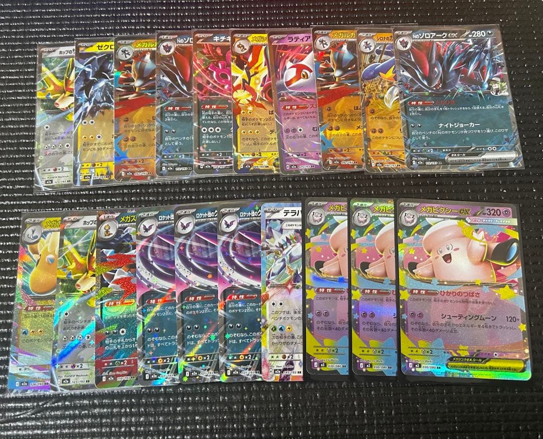 ポケモンカード　RR 200枚　まとめ売り