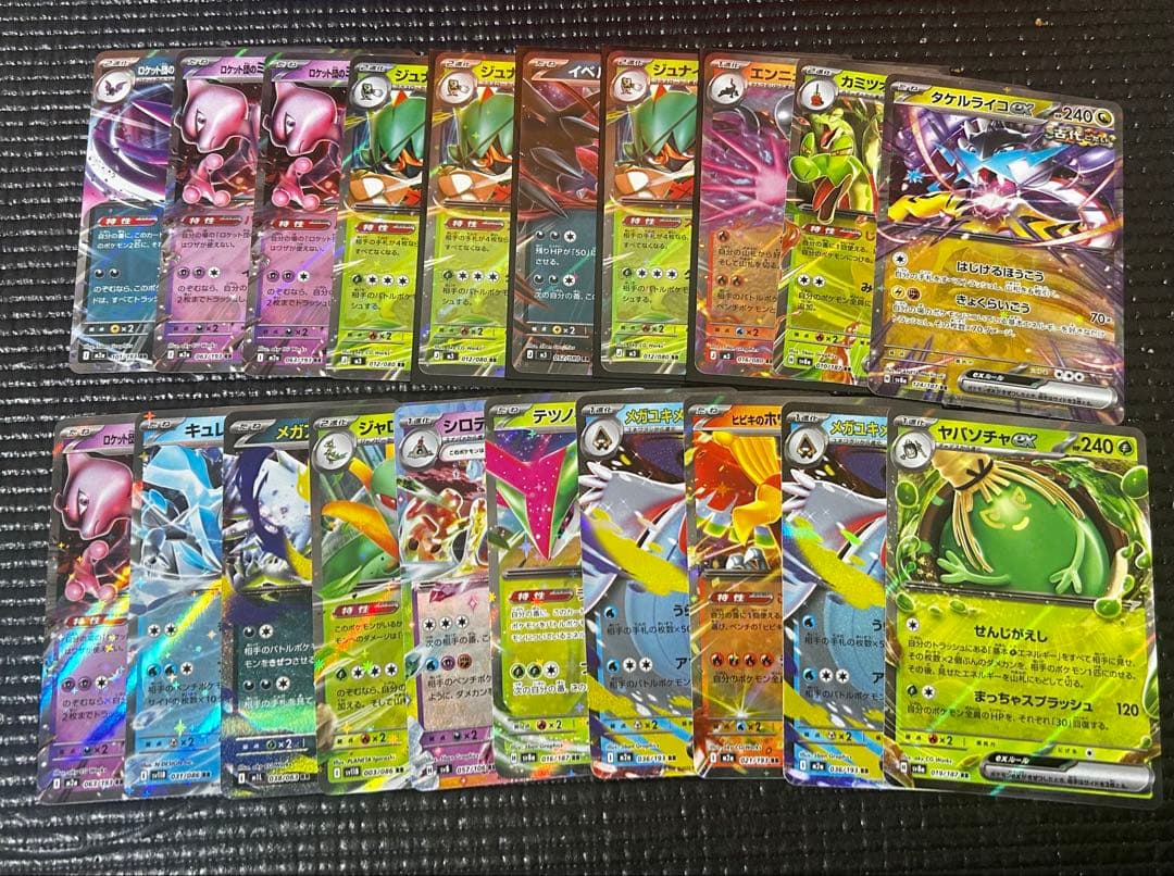 ポケモンカード　RR 200枚　まとめ売り