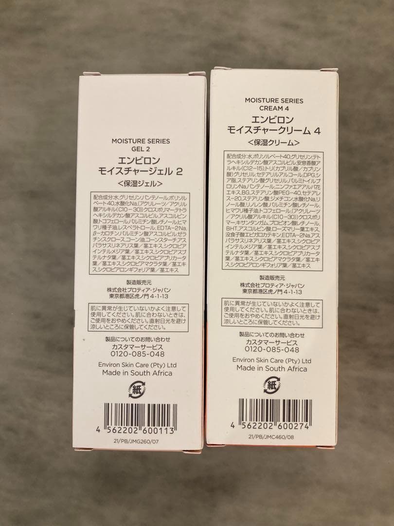 エンビロンENVIRONモイスチャージェル2クリーム4Aブーストセラムインテンス
