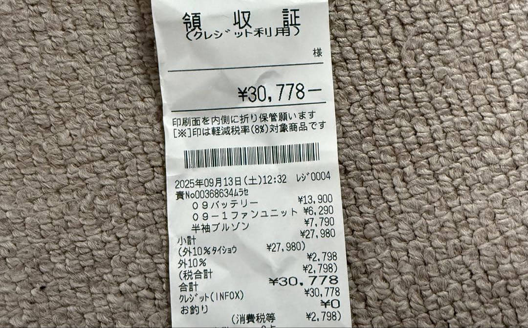 【極美品】バートル 24V 空調服 バッテリー＆ファン ベスト等ウェア2着セット