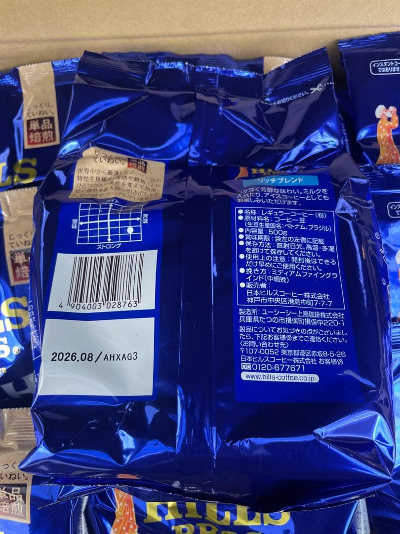 ハ*ル様 ヒルスコーヒー　リッチブレンド 500g✖️12袋