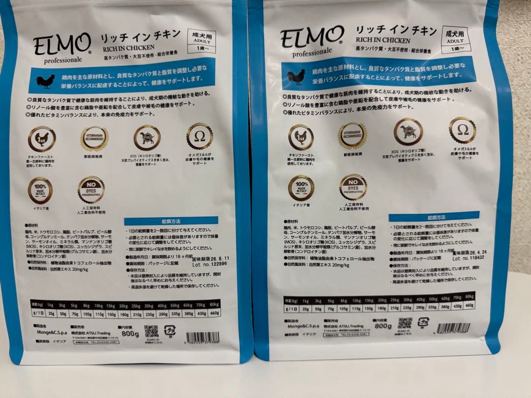 【6.4kg】　ELMO エルモ ドッグフード リッチ イン チキン