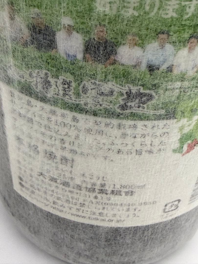 未開封　芋焼酎 25度 1800ml 7本セット