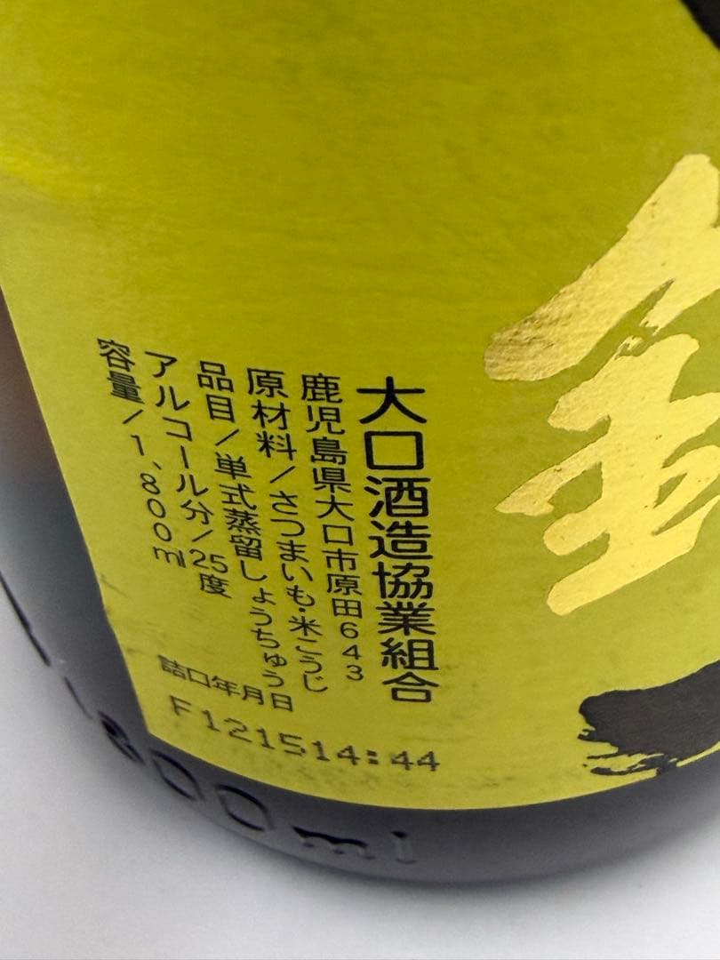 未開封　芋焼酎 25度 1800ml 7本セット
