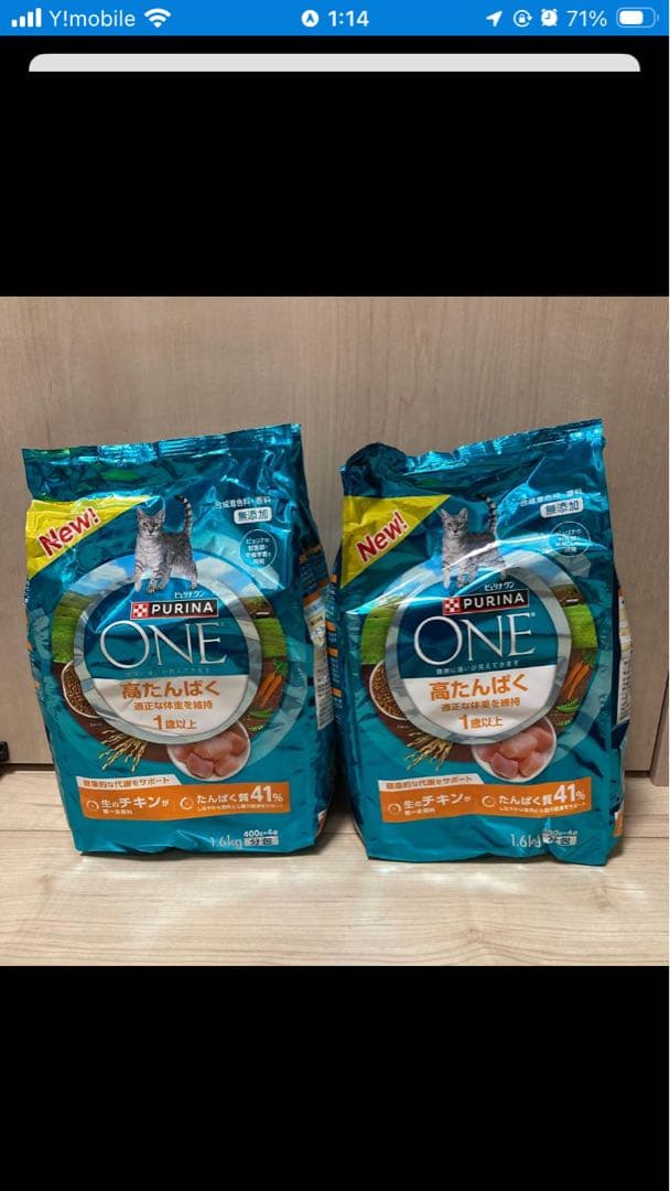 【らむくん様検討中】PURINA ONE 高タンパク　4袋