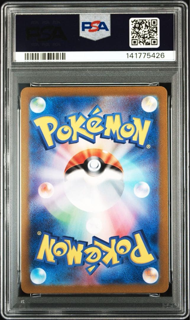 【PSA10】ヘルガー AR ナイトワンダラー ポケモンカード