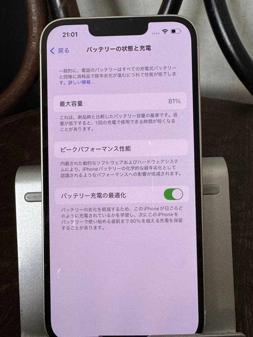 iPhone14 128GB 本体 バッテリー最大容量81％ SIMロック解除