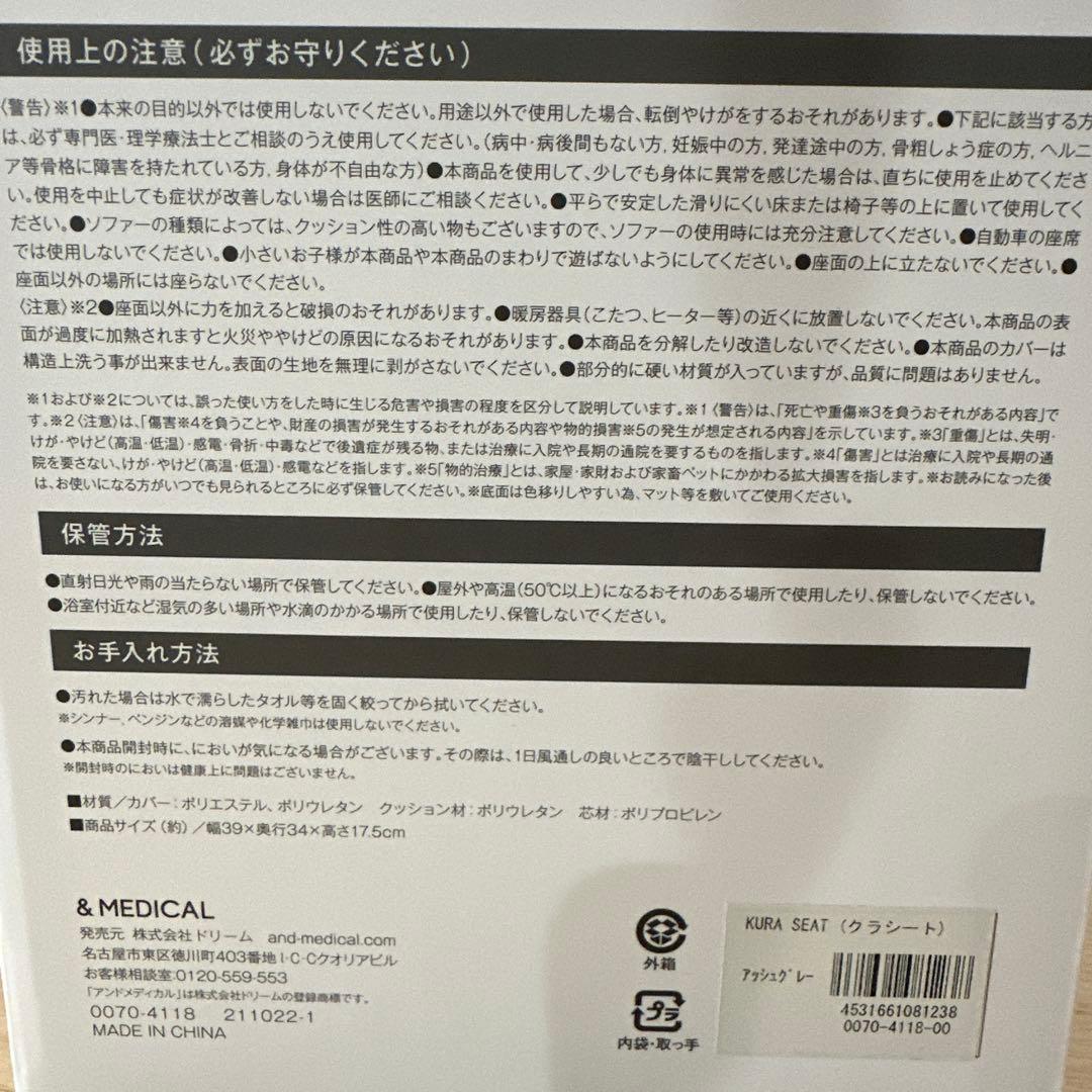 &MEDICAL クラシート　アッシュグレー