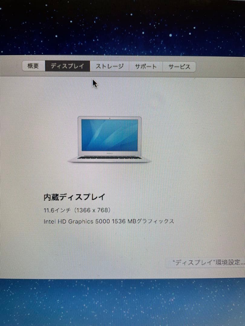 Apple MacBook Air 11インチ　mid2013 箱付き