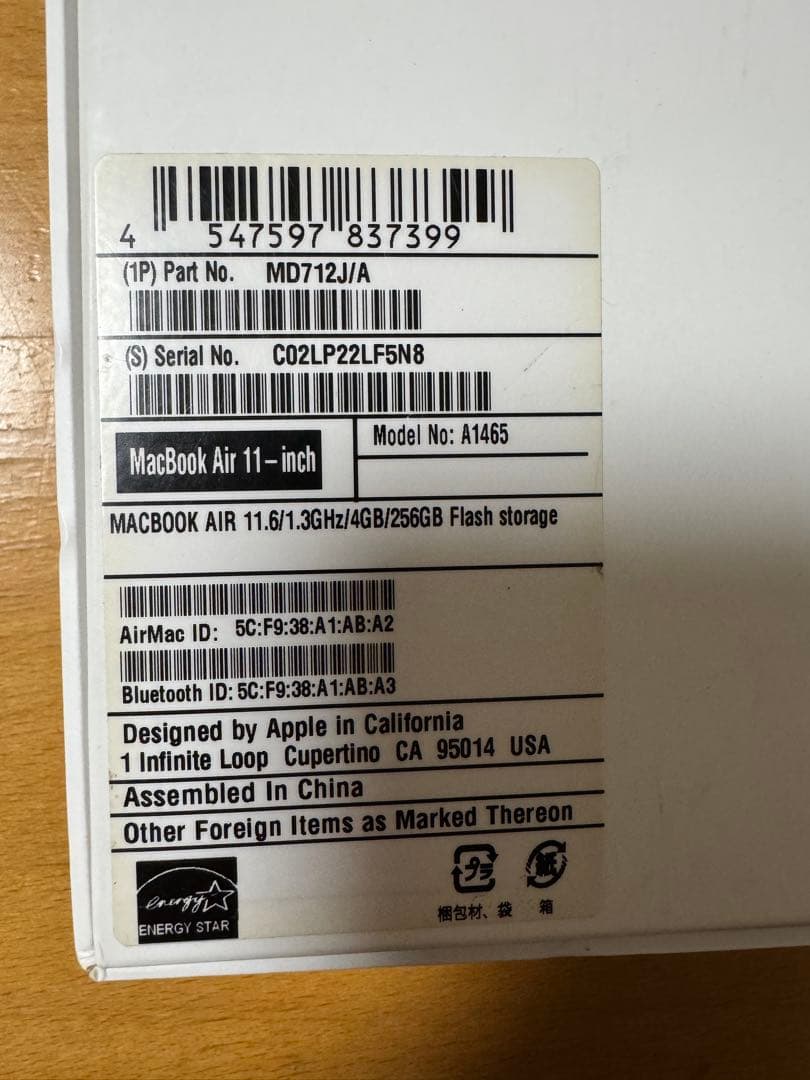 Apple MacBook Air 11インチ　mid2013 箱付き