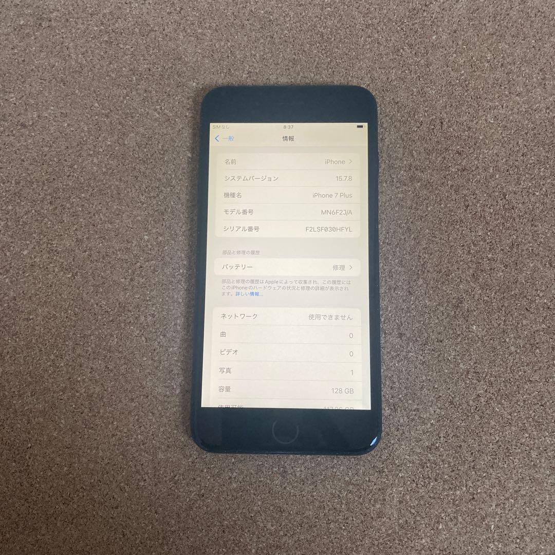 945【早い者勝ち】iPhone7Plus 128GB SIMフリー☆