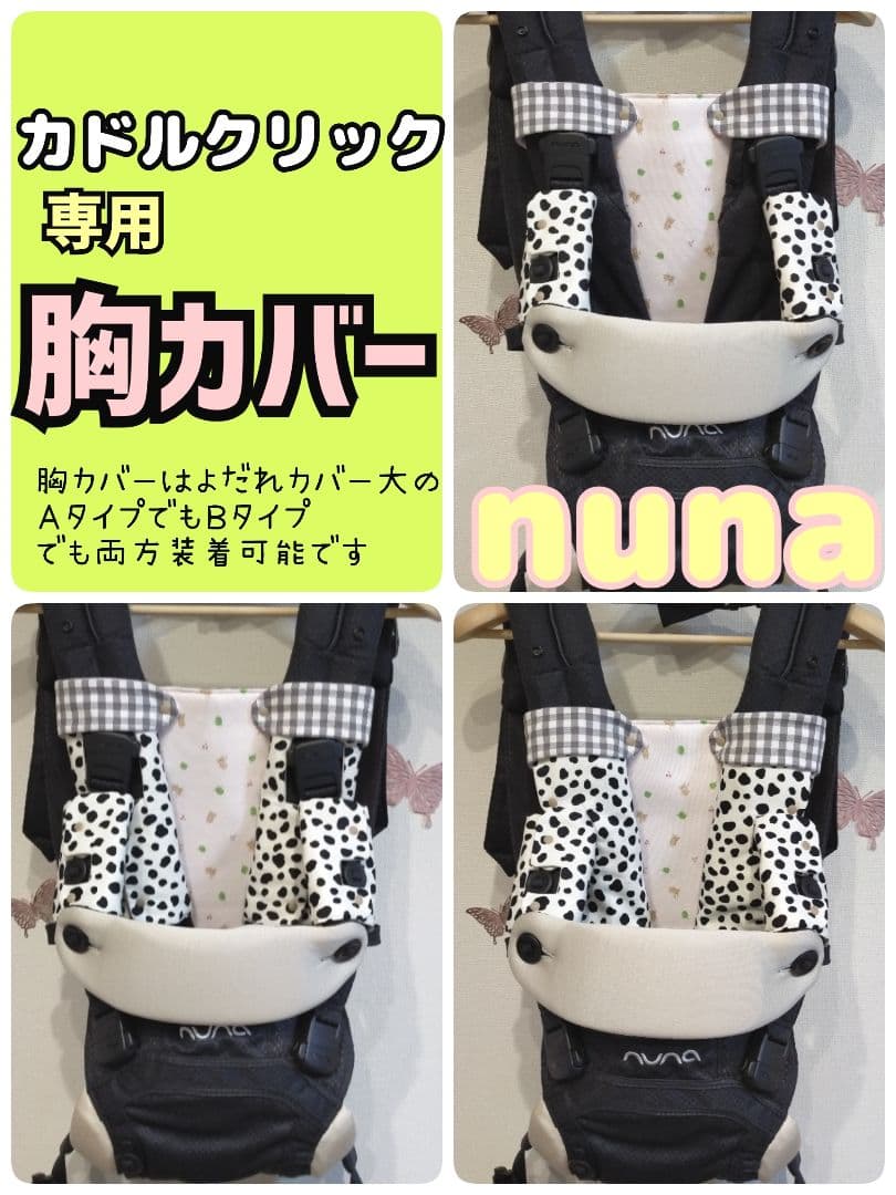 すぬ☆*.+様♡オーダー　抱っこ紐　ヌナカドル　よだれカバー　＋Sー㉖星柄