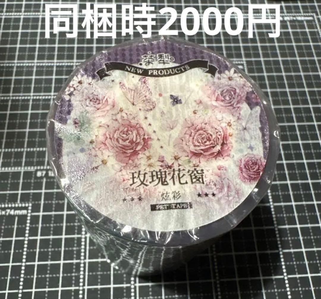 【新品】海外マステ　⑥点おまとめ
