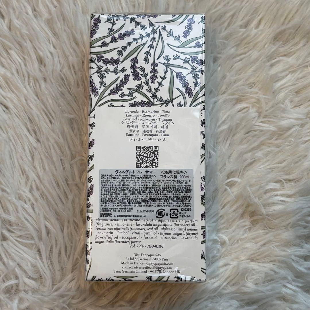 ⭐︎新品未使用 Diptyque 限定版 ヴィネグルトワレ マルチユース
