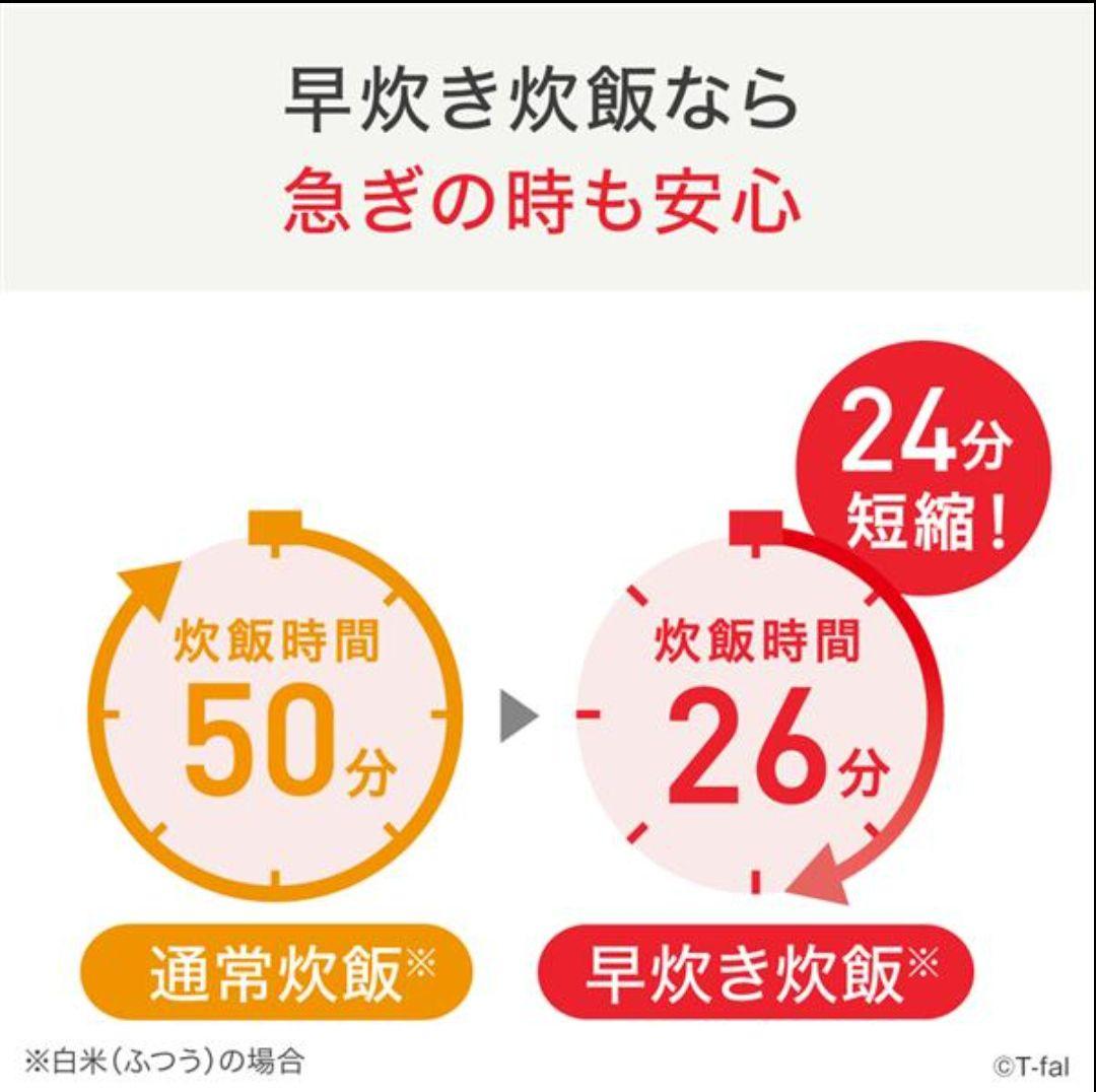 T-fal ザ・ライス 遠赤外線IH炊飯器 5.5合 ブラック未開封・新品