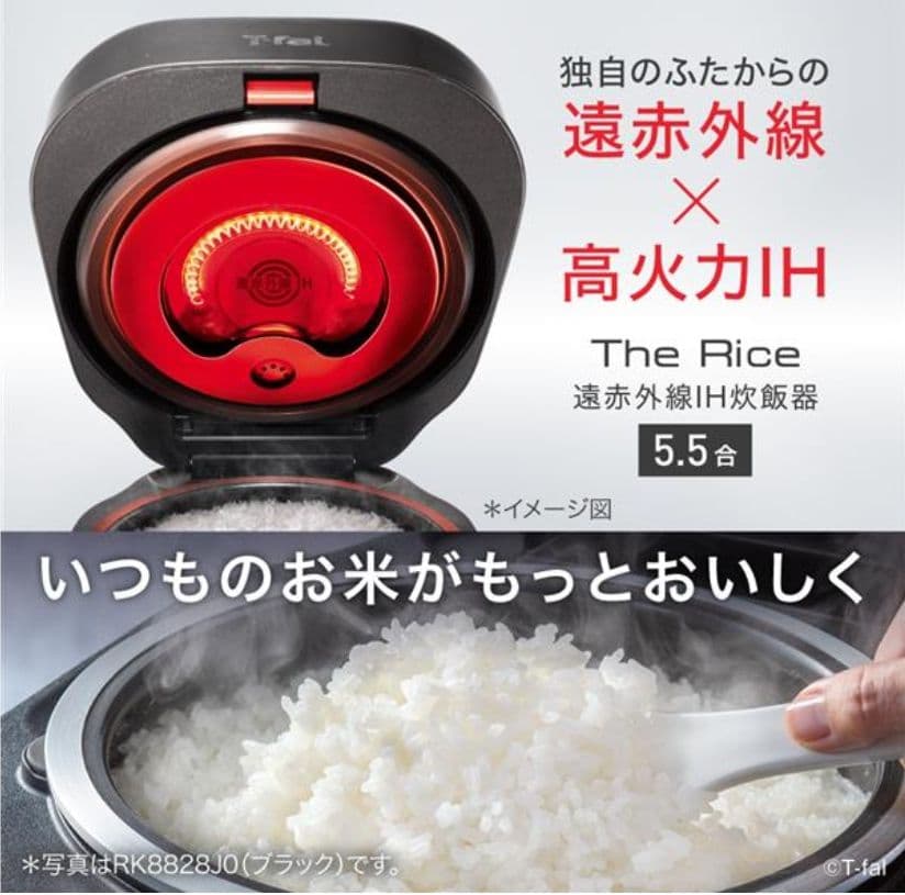 T-fal ザ・ライス 遠赤外線IH炊飯器 5.5合 ブラック未開封・新品