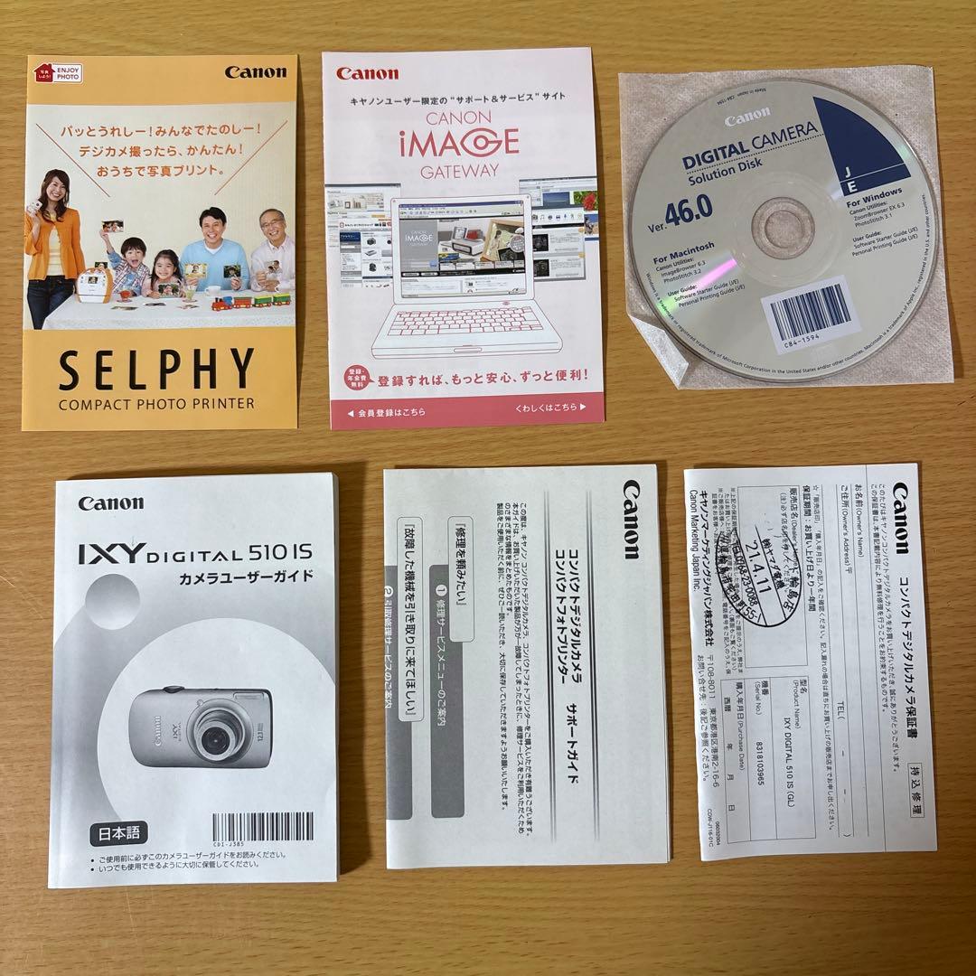 Canon IXY DIGITAL 510 IS ゴールド デジタルカメラ