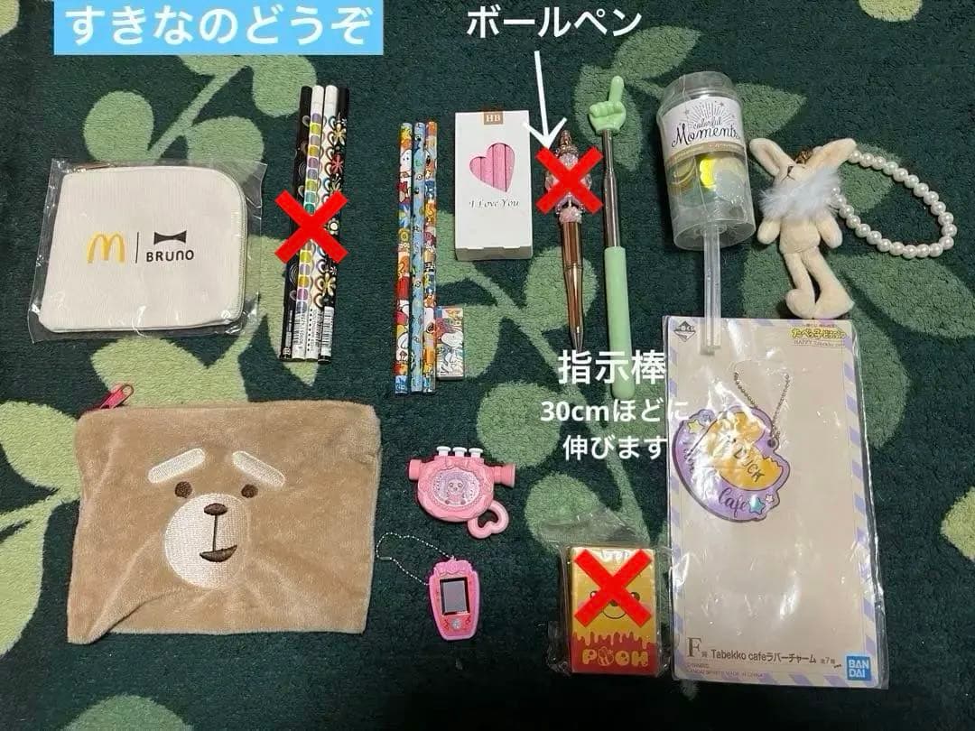 詰め放題　雑貨2