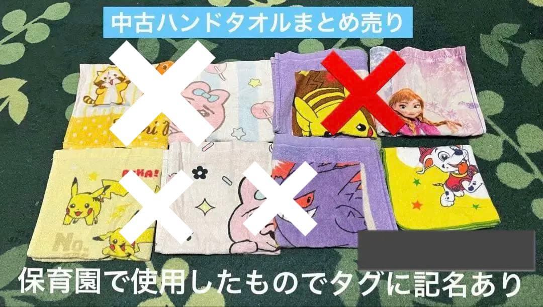詰め放題　雑貨2