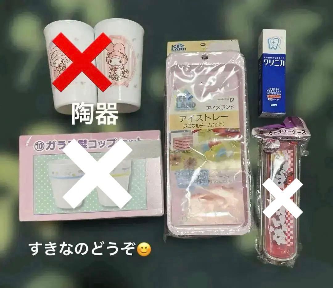 詰め放題　雑貨2